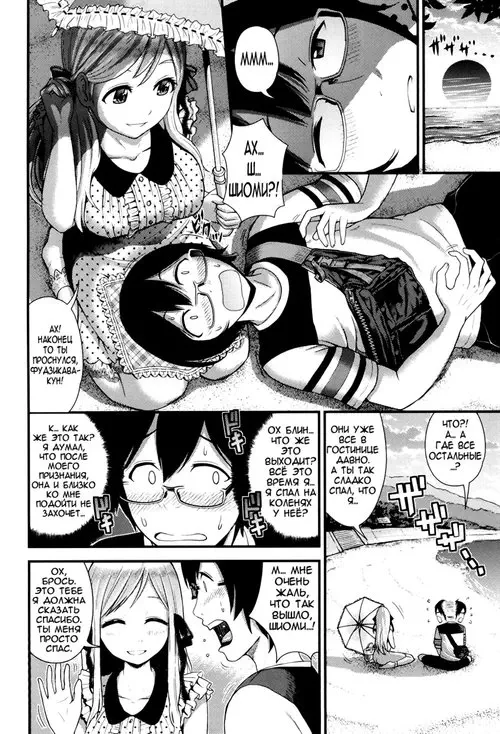 Любовь и друзья! - часть 2 (Love friends - ch2) Хентай манга читать онлайн Любовь и друзья! - часть 2 Хентай манга и Додзинси