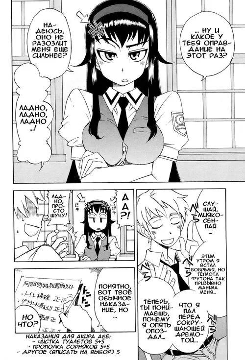Miyako-kaichou no Gohoubi (The Reward of President Miyako - Награда президента Мияко) Хентай манга читать онлайн Miyako-kaichou no Gohoubi Хентай манга и Додзинси