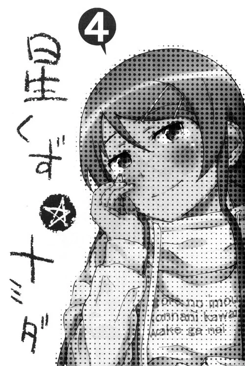 Слёзы счастья - часть 4 (Hoshikuzu Namida ch4) Хентай манга читать онлайн Слёзы счастья - часть 4 Хентай манга и Додзинси