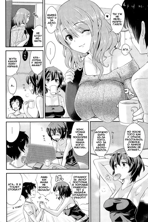 Aiyoku Sono Yukue (Где разгорелась страсть) Хентай манга читать онлайн Aiyoku Sono Yukue Хентай манга и Додзинси