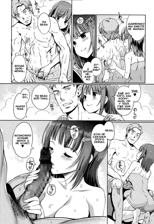 Oyome ni Naru Mae ni (Прежде чем стану невестой) Хентай манга читать онлайн Oyome ni Naru Mae ni Хентай манга и Додзинси