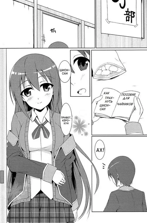 Mao ni wa Naishodayo Хентай манга читать онлайн Mao ni wa Naishodayo Хентай манга и Додзинси