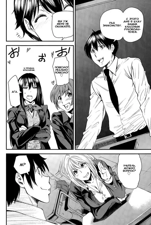 Shinnin Kyoushi no Hatsu Shigoto (Первая работа для нового учителя) Хентай манга читать онлайн Shinnin Kyoushi no Hatsu Shigoto Хентай манга и Додзинси