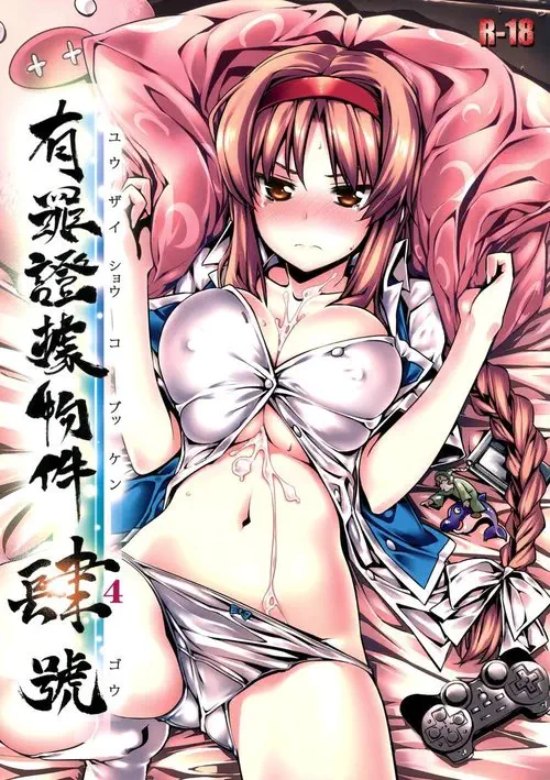 Yuuzai Shouko Bukken 4-Gou Хентай манга читать онлайн Yuuzai Shouko Bukken 4-Gou Хентай манга и Додзинси