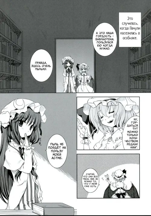 Akuma no Doukei Хентай манга читать онлайн Akuma no Doukei Хентай манга и Додзинси