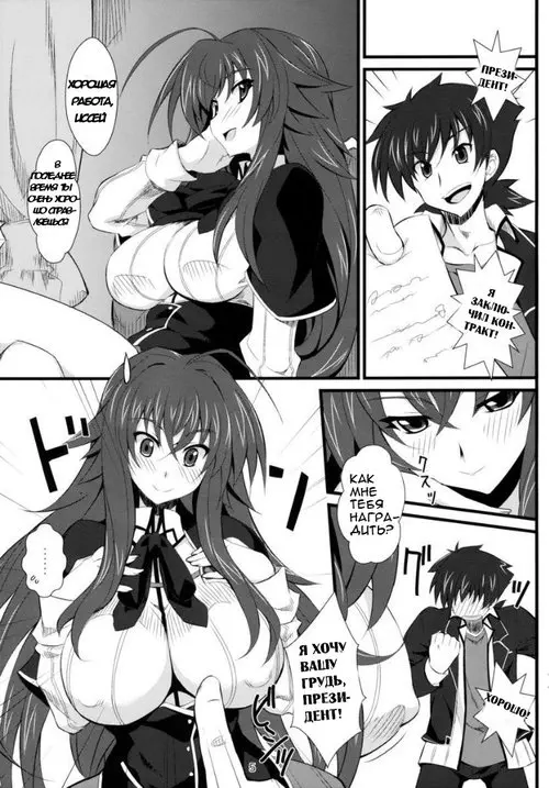 Benigami Oppai Princess Хентай манга читать онлайн Benigami Oppai Princess Хентай манга и Додзинси