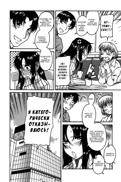 Toshiue no Hito - глава 23 (Девушка постарше) Хентай манга читать онлайн Toshiue no Hito - глава 23 Хентай манга и Додзинси