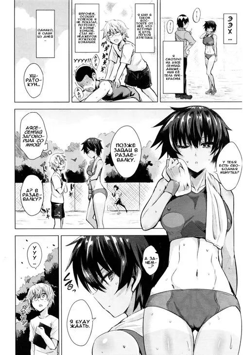 Senpai ni Necchuu! - Senpai, Oppai, I'm Lovin Her Hip (Сенпай, оппай, я в восторге от её бёдер! (Мания сенпая)) Хентай манга читать онлайн Senpai ni Necchuu! - Senpai, Oppai, I'm Lovin Her Hip Хентай манга и Додзинси