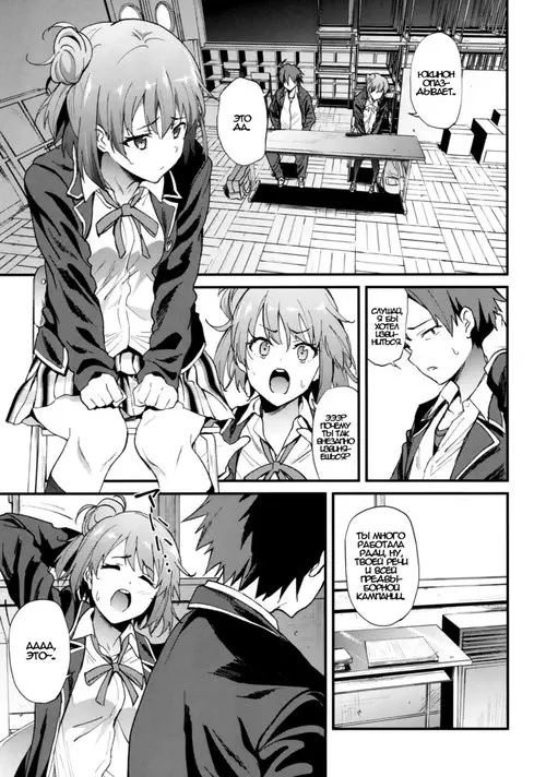 Yahari Ore wa Hentai Love Come ga Ii - часть 4 (Моя Хентайная Романтическая Комедия Приятна, Как Я и Ожидал, книга 4) Хентай манга читать онлайн Yahari Ore wa Hentai Love Come ga Ii - часть 4 Хентай манга и Додзинси