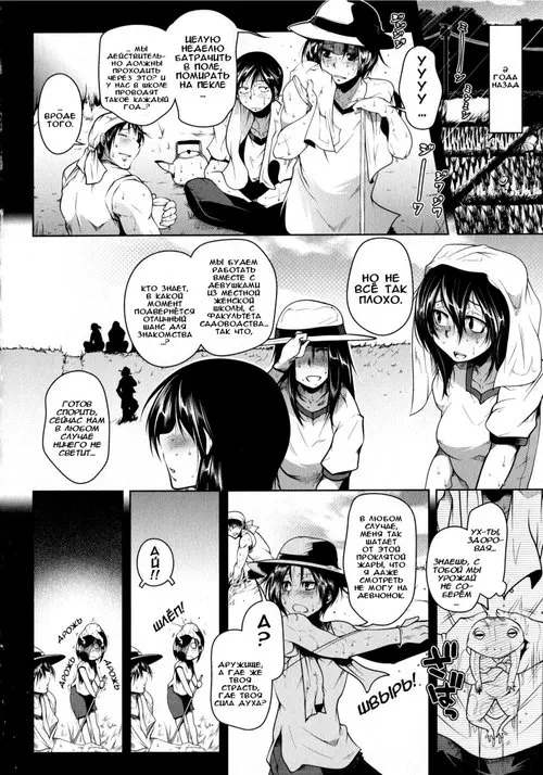 Hatsujo Lovers - глава 2 (Natsuiro Tsubame - Summer-Colored Tsubame - Цвета лета с Цубаме) Хентай манга читать онлайн Hatsujo Lovers - глава 2 Хентай манга и Додзинси