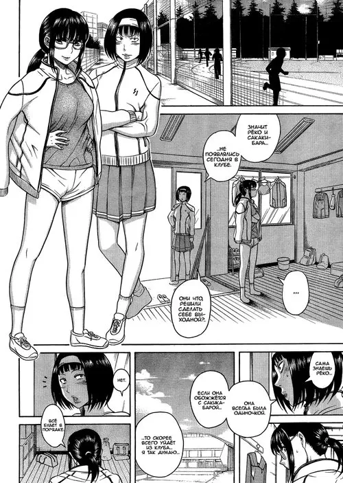 Nana to Kaoru - глава 124