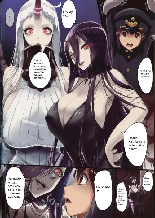 Abyss of Your tits (Бездна твоих грудей) Хентай манга читать онлайн Abyss of Your tits Хентай манга и Додзинси
