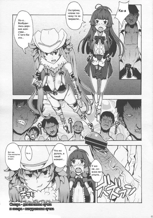 The Onee Paikoki Z Kagura Хентай манга и Додзинси