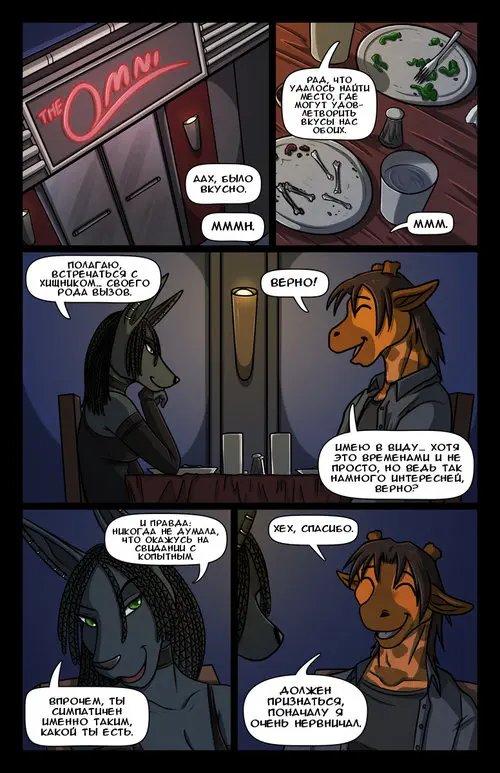 Dangerous Bedroom Behavior