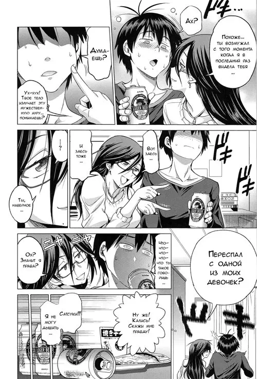Girls Lacrosse Club - Глава 7 (Jyoshi Luck! Extra 1) Хентай манга читать онлайн Girls Lacrosse Club - Глава 7 Хентай манга и Додзинси