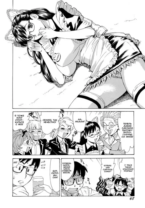 Inran Seifuku Hame Nikki - глава 4 (Университетский секс. Лучший приём - часть 3) Хентай манга читать онлайн Inran Seifuku Hame Nikki - глава 4 Хентай манга и Додзинси