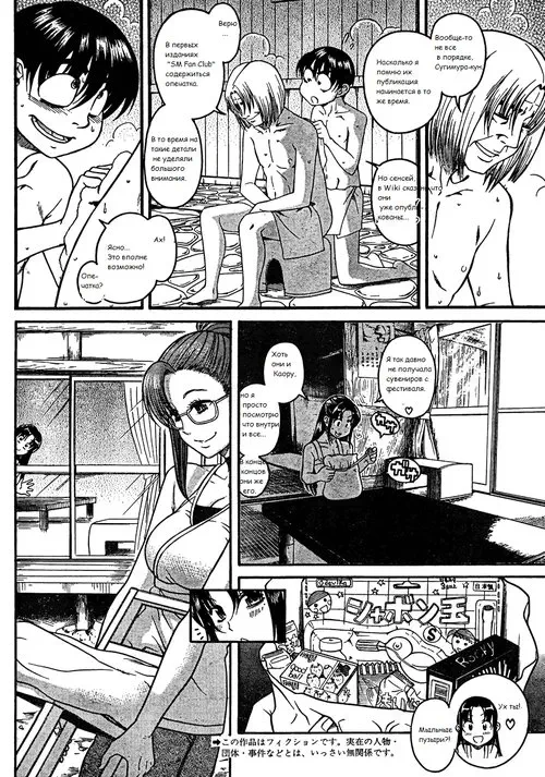 Nana to Kaoru: Black Label - глава 23 (Нана и Каору: Черная Метка) Хентай манга читать онлайн Nana to Kaoru: Black Label - глава 23 Хентай манга и Додзинси