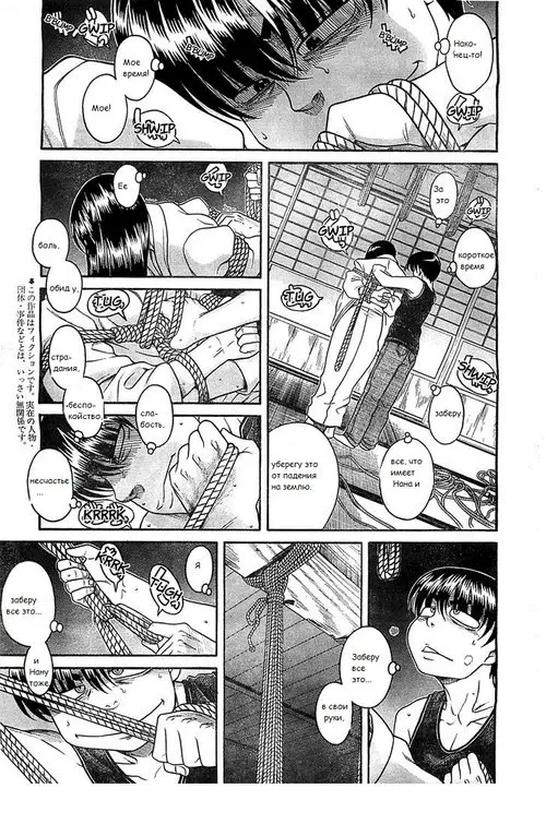 Nana to Kaoru: Black Label - глава 37 Хентай манга и Додзинси