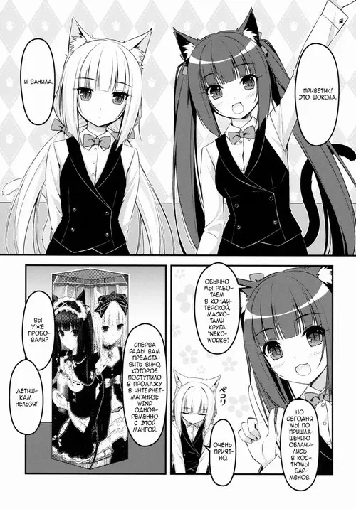 Wind no Cocktail Kouza II ~Valentine Ver~ (Готовим коктейли с Wind II)