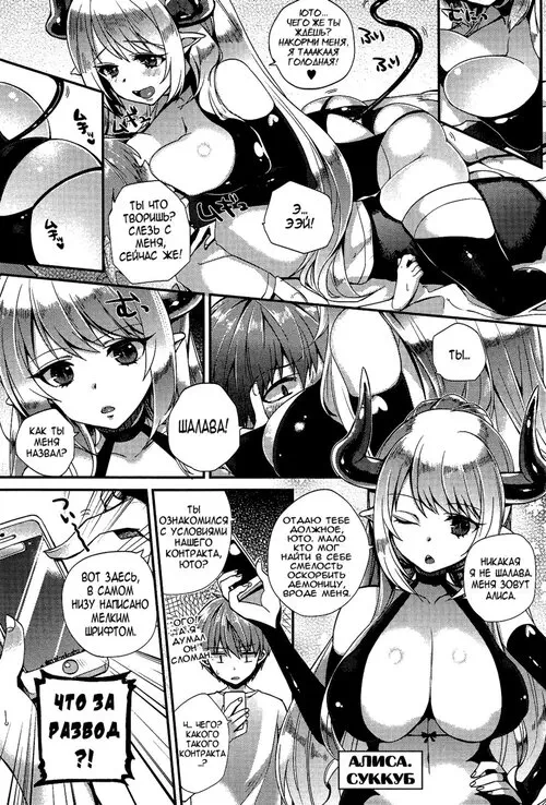 Приложение для вызова демоницы - глава 1 (Demoness Summoning Program) Хентай манга читать онлайн Приложение для вызова демоницы - глава 1 Хентай манга и Додзинси