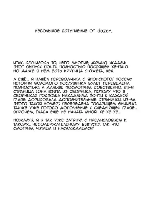 D.L. action - часть 19 Хентай манга читать онлайн D.L. action - часть 19 Хентай манга и Додзинси