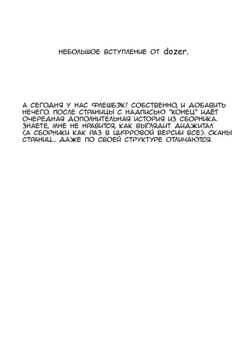 D.L. action - часть 21 Хентай манга читать онлайн D.L. action - часть 21 Хентай манга и Додзинси