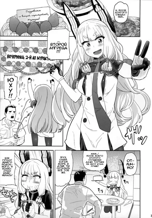 Murakumo - глава 4 (Dere-kumo Kai Ni) Хентай манга читать онлайн Murakumo - глава 4 Хентай манга и Додзинси