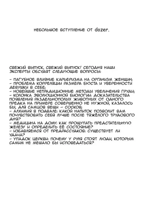 D.L. action - часть 29 Хентай манга читать онлайн D.L. action - часть 29 Хентай манга и Додзинси