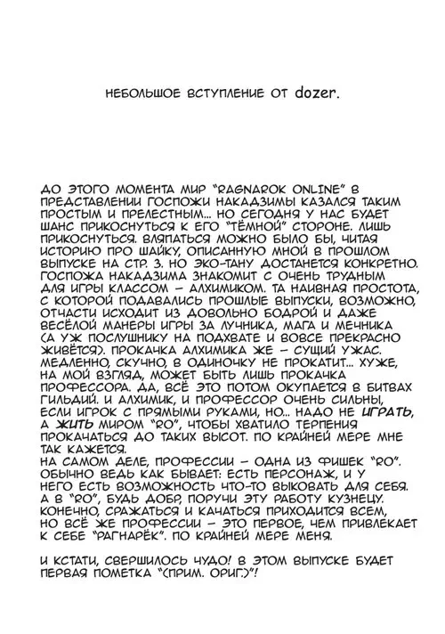 D.L. action - часть 34 Хентай манга читать онлайн D.L. action - часть 34 Хентай манга и Додзинси