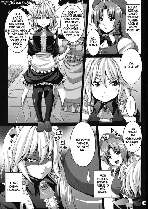 Girl-Maid Sakuya-chan (Meido Shoujo Sakuya-chan) Хентай манга читать онлайн Girl-Maid Sakuya-chan Хентай манга и Додзинси