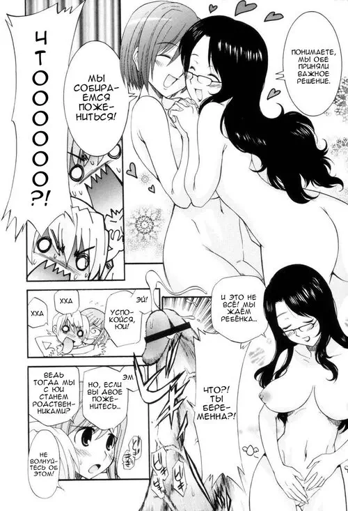 Tonari no Seieki-san - часть 8 (эпилог) Хентай манга читать онлайн Tonari no Seieki-san - часть 8 (эпилог) Хентай манга и Додзинси