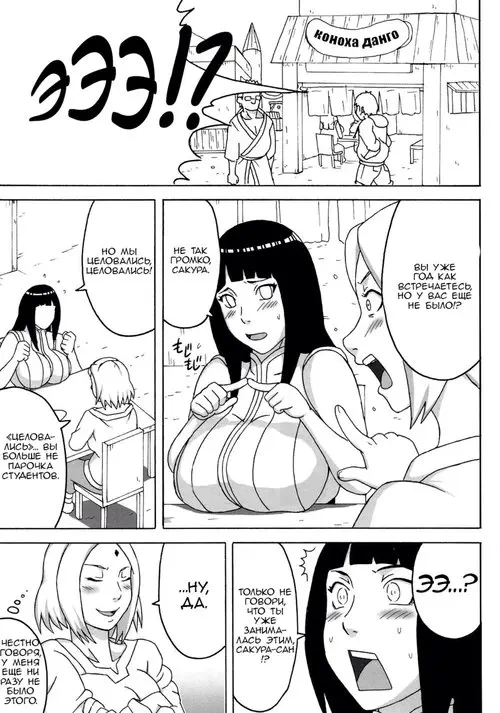 NaruHina Хентай манга читать онлайн NaruHina Хентай манга и Додзинси
