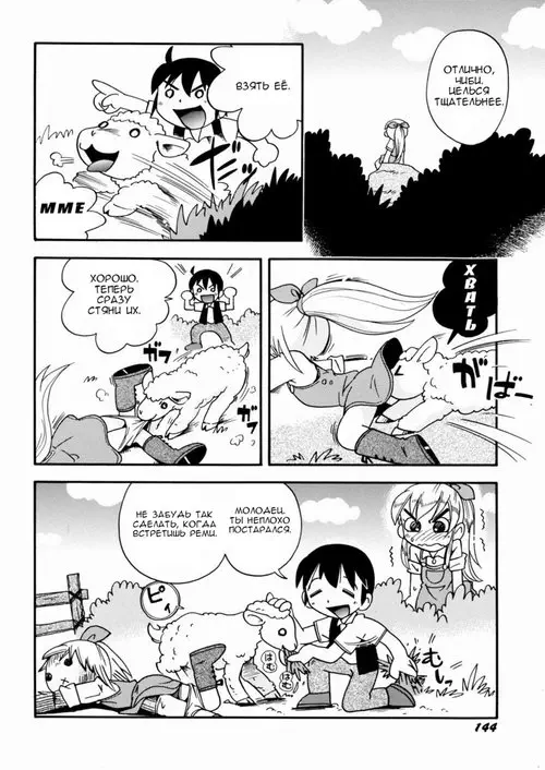 Itazura Chuuihou - часть 10 (Я так люблю Реми-тан!) Хентай манга читать онлайн Itazura Chuuihou - часть 10 Хентай манга и Додзинси