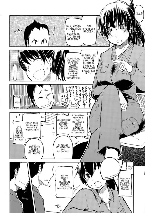 Daigaku Circle no Risou to Genjitsu (Expectation vs Reality in University Circles) Хентай манга читать онлайн Daigaku Circle no Risou to Genjitsu Хентай манга и Додзинси