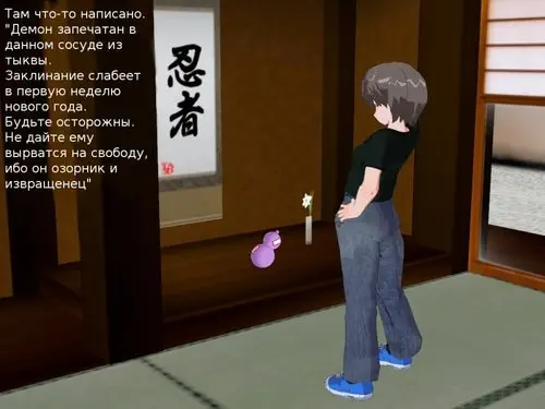 Oni Gourd