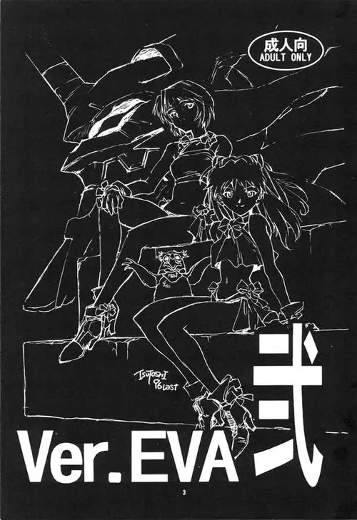 RENGE Ver.EVA - Глава 2 Хентай манга читать онлайн RENGE Ver.EVA - Глава 2 Хентай манга и Додзинси