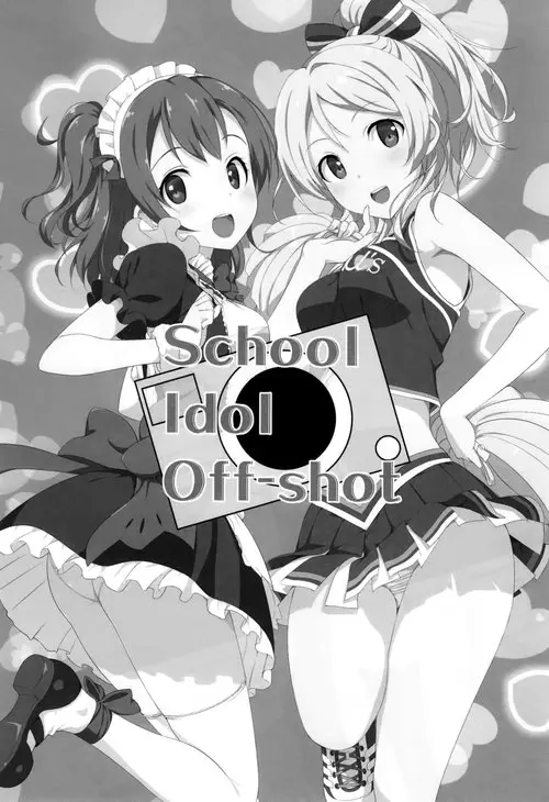 School ldol Off-shot Хентай манга и Додзинси