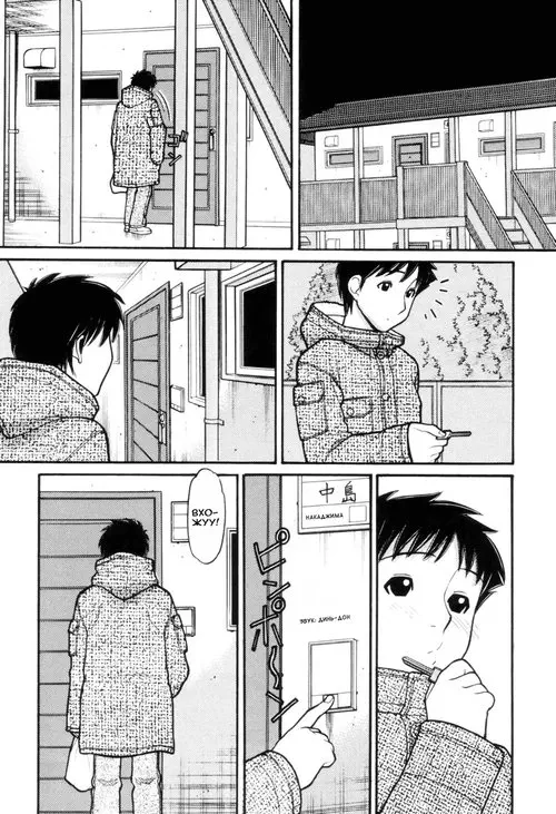 Tonari no Kanrinin-san - глава 03 (The Landlady Next Door (Хозяйка по соседству)) Хентай манга читать онлайн Tonari no Kanrinin-san - глава 03 Хентай манга и Додзинси