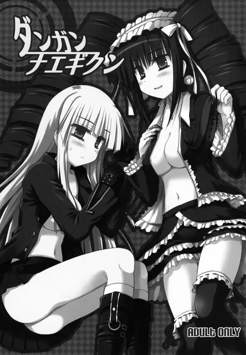 Dangan Naegikun Хентай манга читать онлайн Dangan Naegikun Хентай манга и Додзинси