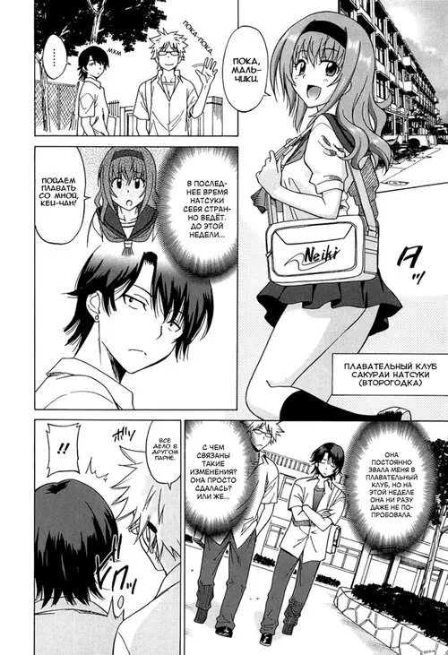 Joshikousei no Koshitsuki - глава 7 (Плавательный клуб) Хентай манга читать онлайн Joshikousei no Koshitsuki - глава 7 Хентай манга и Додзинси