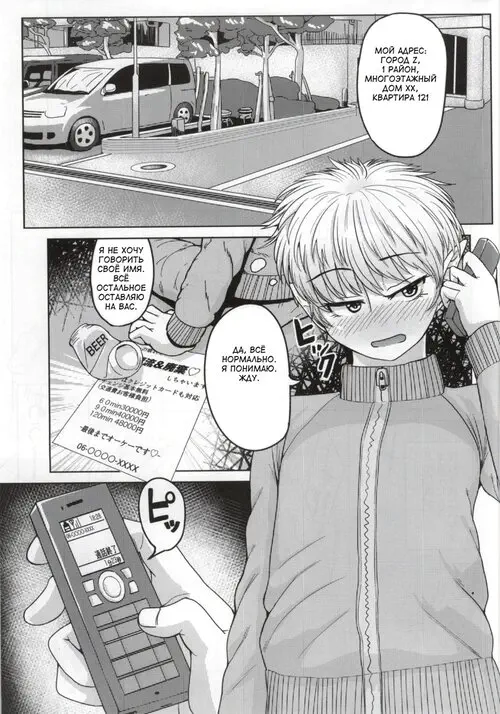 Yoichi no Drivery Health Хентай манга читать онлайн Yoichi no Drivery Health Хентай манга и Додзинси