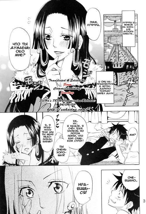 Hebihime-sama Goranshin - глава 1 Хентай манга и Додзинси