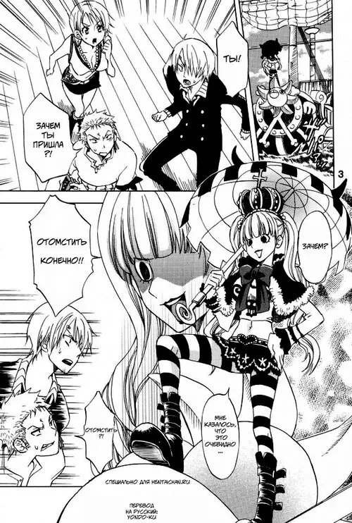 Nami-chan to mou 1kai! (Нами-сан... Еще разок!) Хентай манга читать онлайн Nami-chan to mou 1kai! Хентай манга и Додзинси
