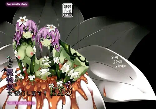 Watashi no Koibito o Shoukai Shimasu! EX - часть 3