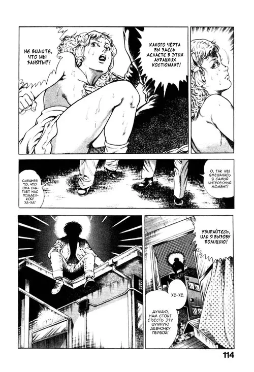 Urotsukidoji. Legend of the Overfiend - глава 5 (Уроцукидодзи: Легенда о Сверхдемоне) Хентай манга читать онлайн Urotsukidoji. Legend of the Overfiend - глава 5 Хентай манга и Додзинси