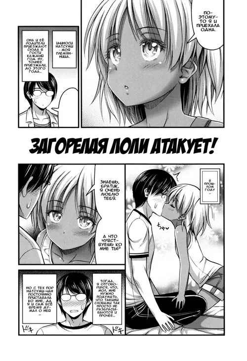 Short Pants to Iroiro - глава 3 (Komugi Iro Attack - Cocoa Color Attack) Хентай манга читать онлайн Short Pants to Iroiro - глава 3 Хентай манга и Додзинси
