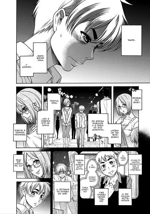 Nana to Kaoru - глава 127