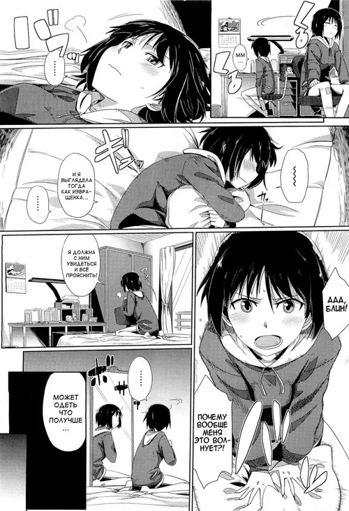 Hatsukoi temptation - часть 2 (Zoku Hatsukoi temptation) Хентай манга читать онлайн Hatsukoi temptation - часть 2 Хентай манга и Додзинси