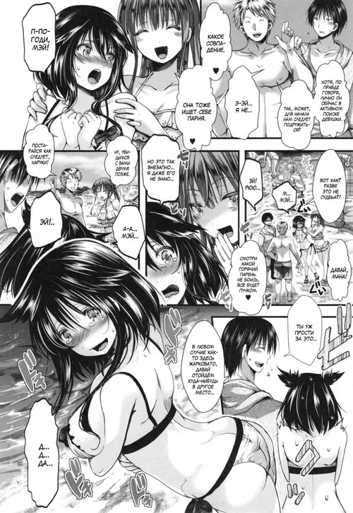 Лето - нежная пора любви - Глава 1 (BITCH IN SUMMER (Kono Natsu, Shoujo wa Bitch ni Naru)) Хентай манга читать онлайн Лето - нежная пора любви - Глава 1 Хентай манга и Додзинси