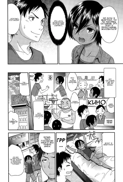 Kasshoku Shoujo Complex - часть 4 (I Tried Raping Nao-kun | Я пытался изнасиловать Нао-кун) Хентай манга читать онлайн Kasshoku Shoujo Complex - часть 4 Хентай манга и Додзинси